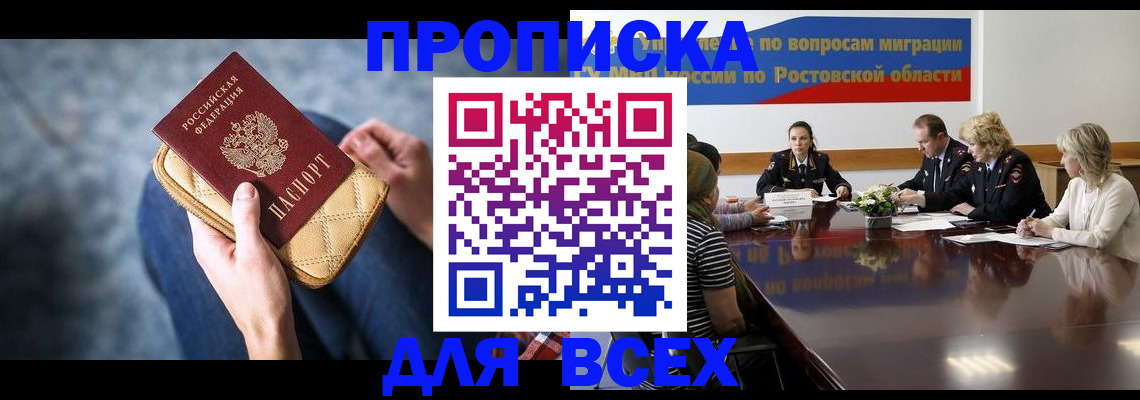 пропишу в квартире в Карабаше